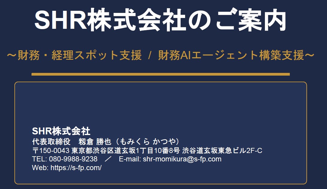 会社案内